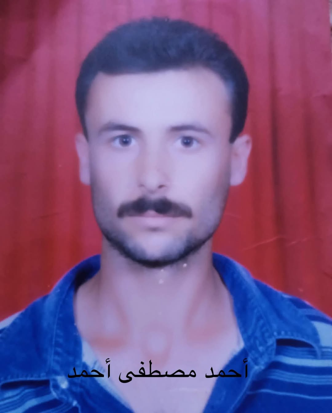 الشهيد: احمد مصطفى احمد