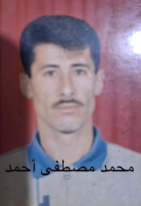 الشهيد: محمد مصطفى احمد