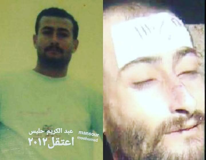الشهيد: عبدالكريم حليس
