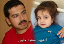 الشهيد: سعيد عبد الرحمن جلول