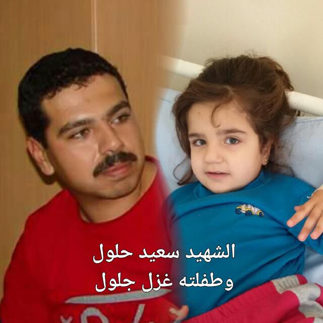 الشهيد: سعيد عبد الرحمن جلول