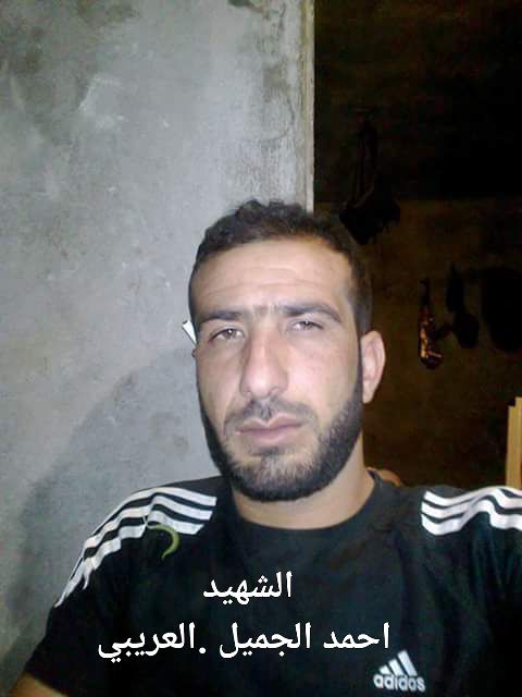 الشهيد: احمد الجميل