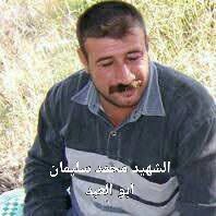 الشهيد: محمد سليمان